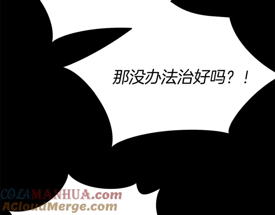 第45话 记忆的代价100