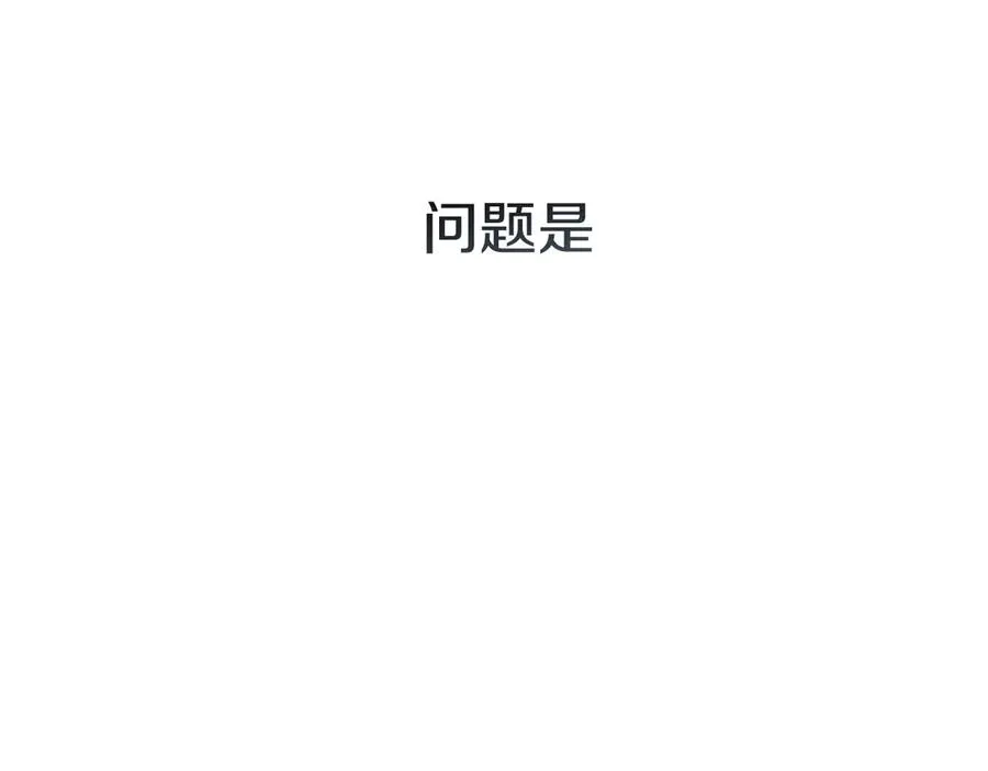 第54话 要对我下手了！114