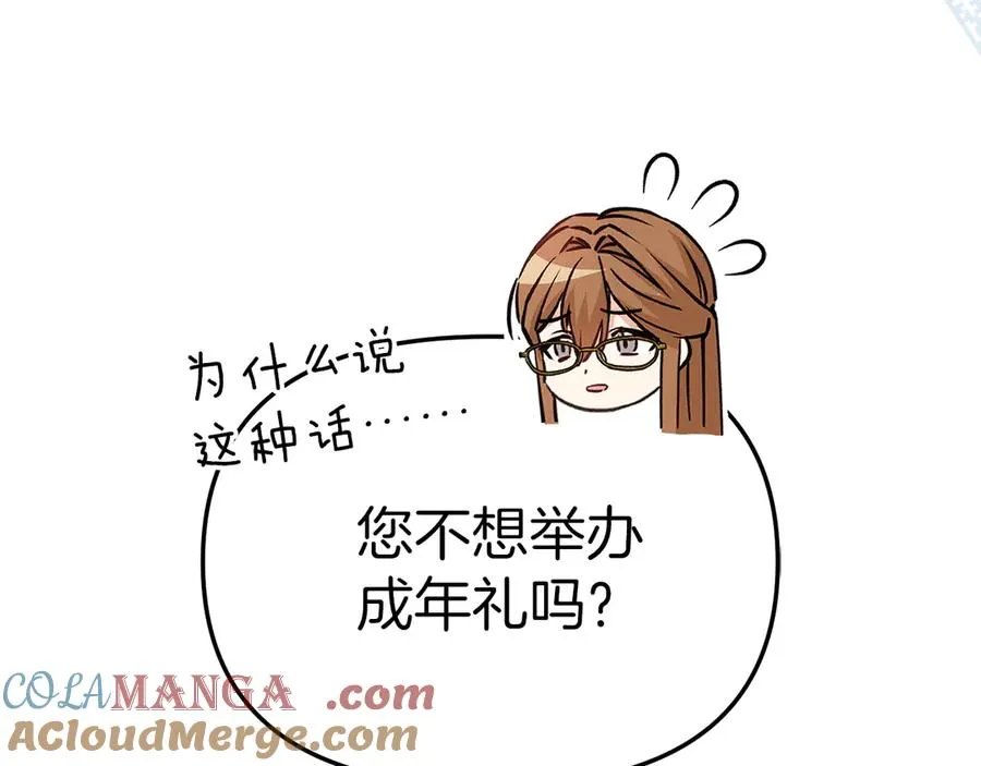 第55话 有限的陪伴84