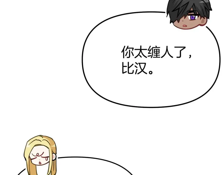 第36话 来者不善41
