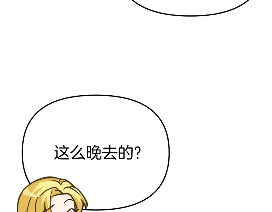 第40话 夜游穿帮了！ ？263