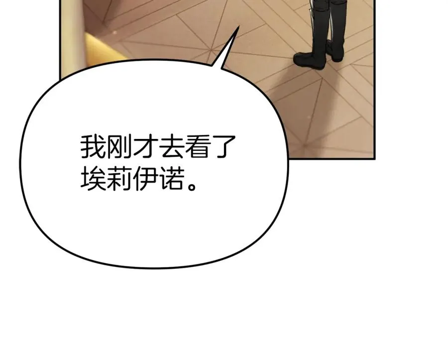 第4话 萌娃是间谍！？130