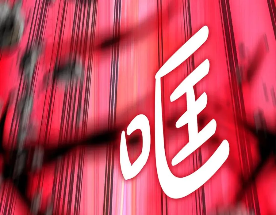 第44话 魔王的力量119