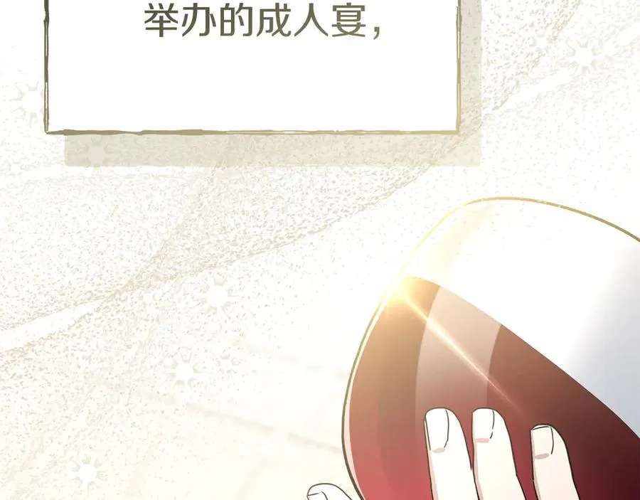 第66话 成年礼1