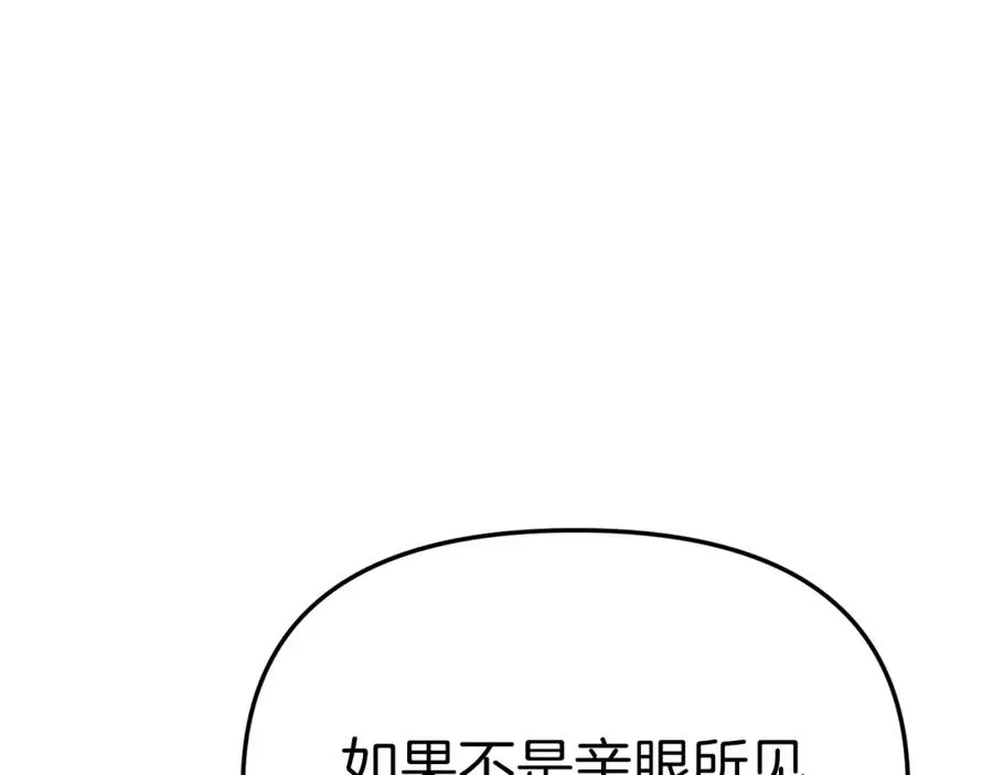 第19话 最特别的你85