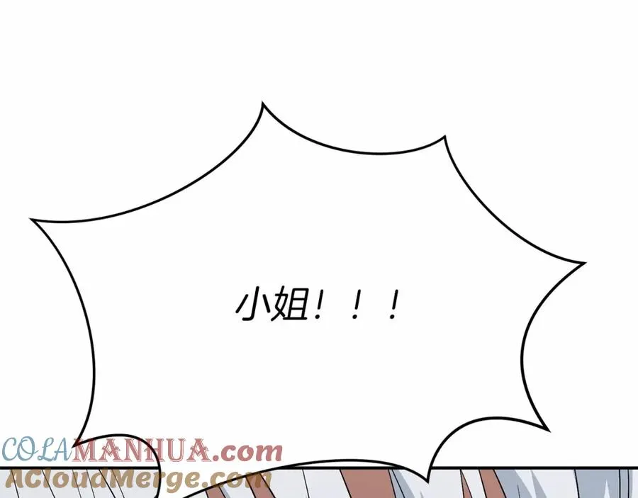 第31话 小姐中毒！68