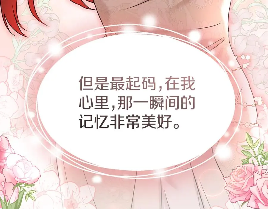 第58话 爸爸的新恋情！70