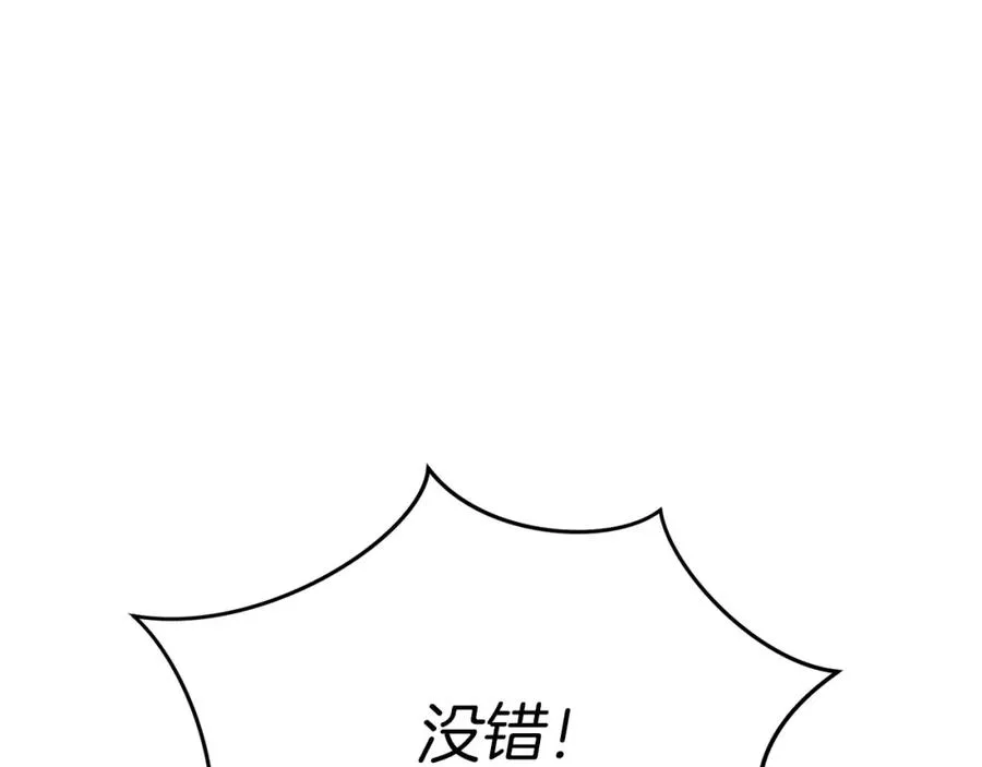第23话 选吧，送命题！301