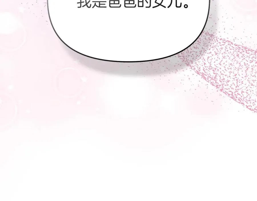第68话 崭新的冒险162