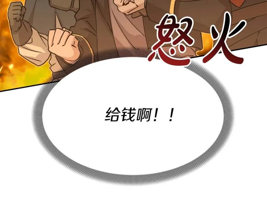 第38话 养成恶女30