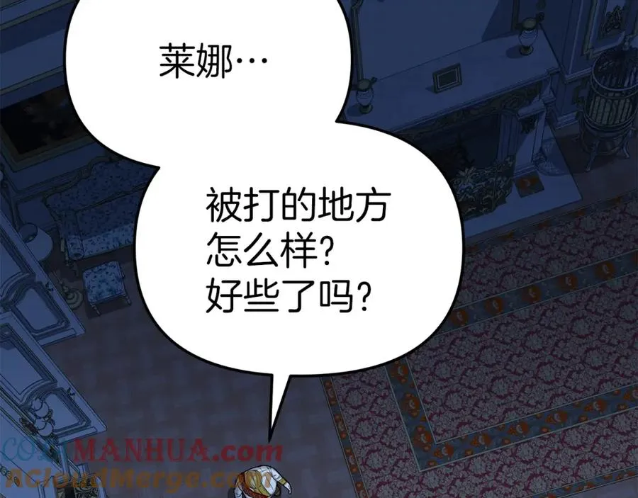 第39话 对抗黑魔法260
