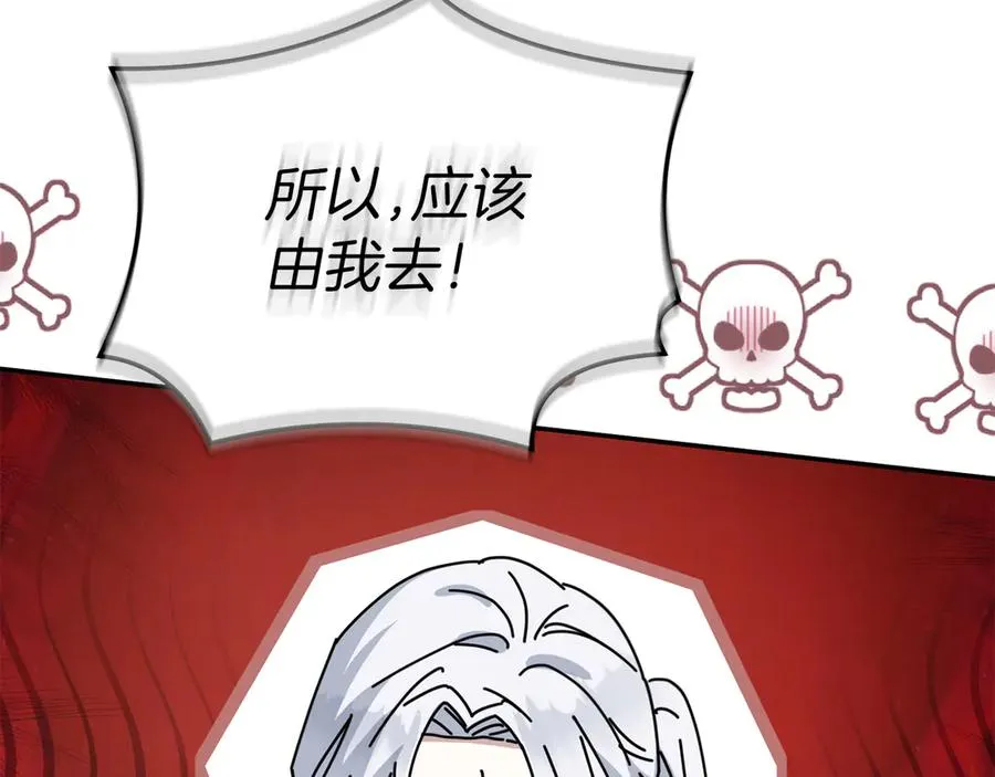 第69话 随行人员之争194