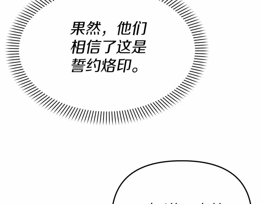 第27话 誓约烙印181