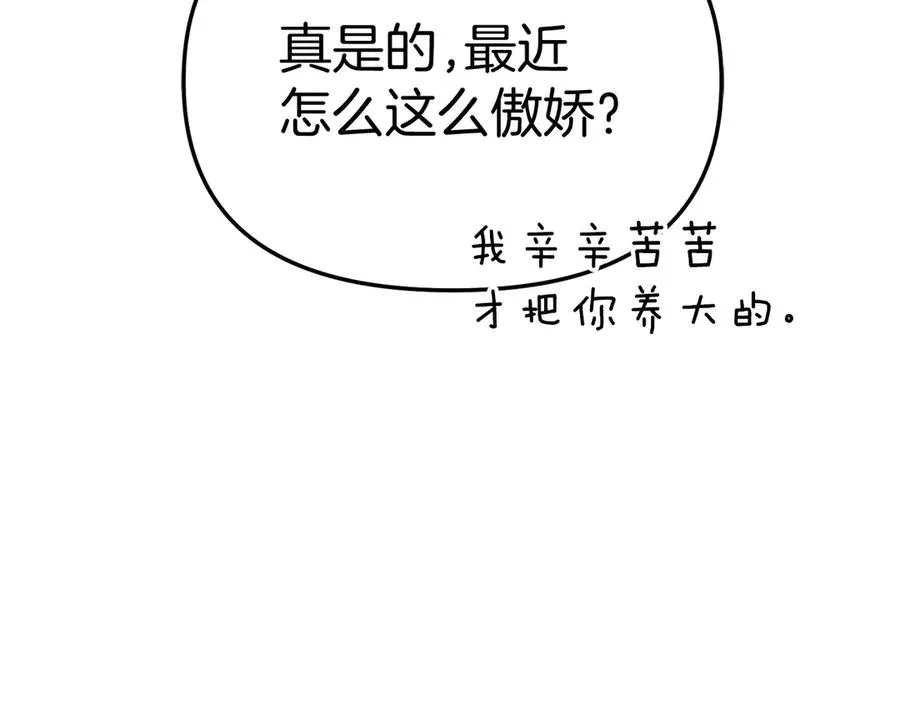 第65话 舞伴的人选203