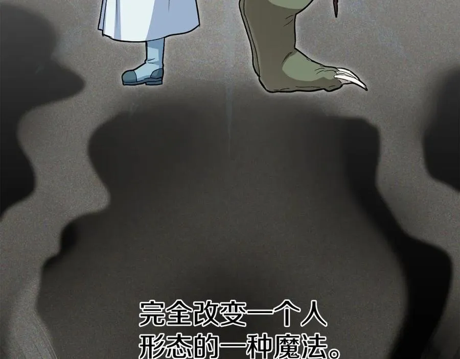 第27话 誓约烙印75