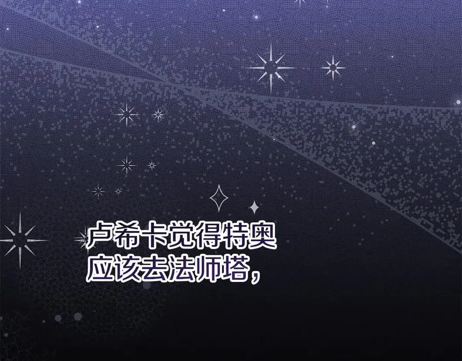 第53话 改变的轨迹110