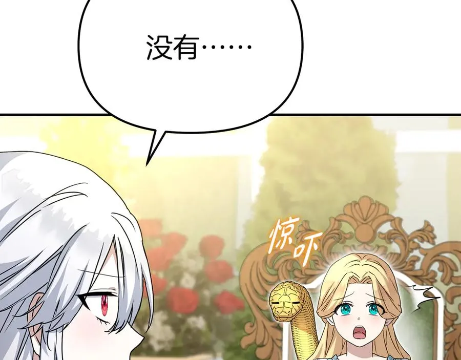 第58话 爸爸的新恋情！9
