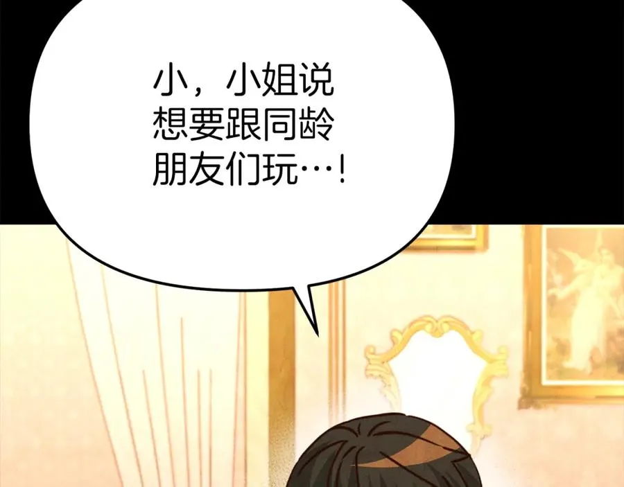 第17话 贵重的回礼38