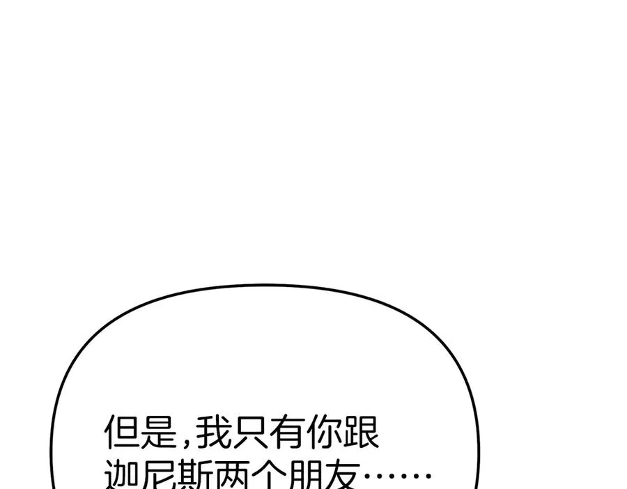 第57话 舞伴的选择222