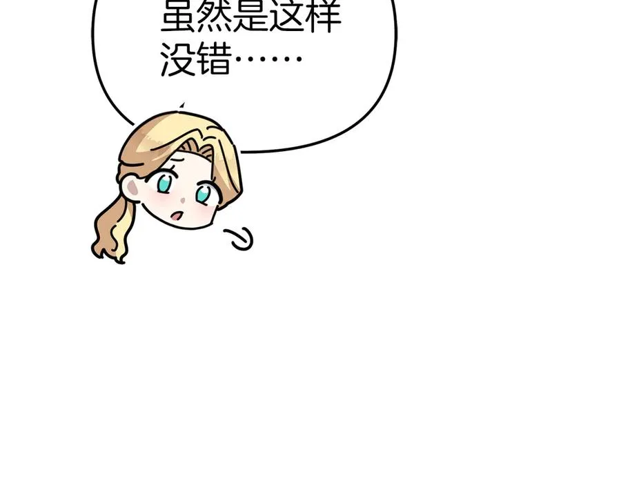 第58话 爸爸的新恋情！131