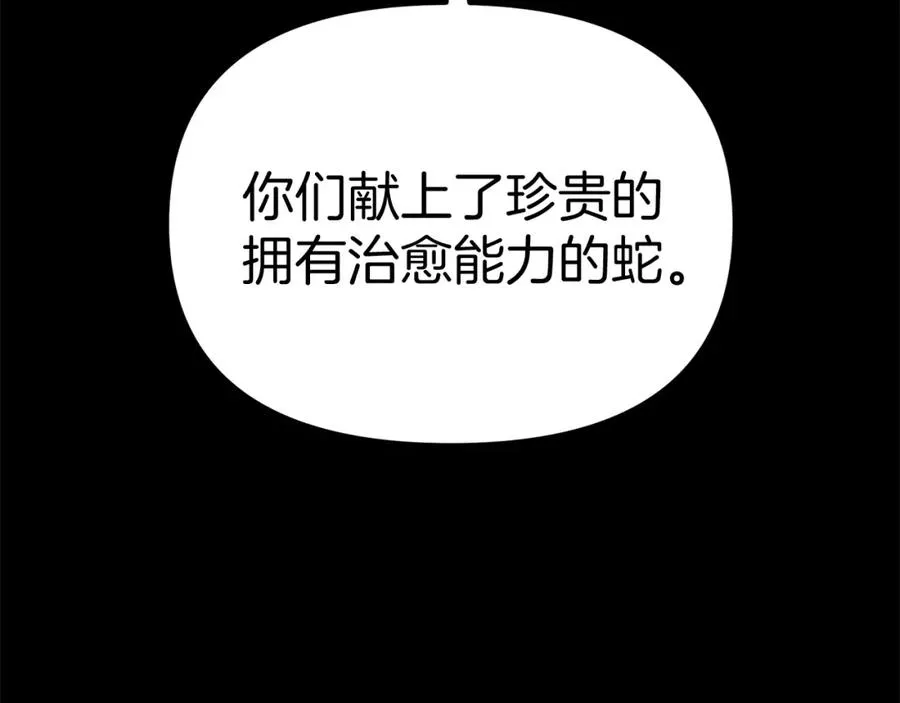 第45话 记忆的代价243