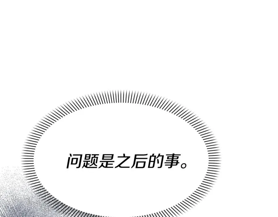 第47话（加更） 想带走你21