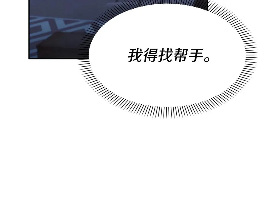 第39话 对抗黑魔法93