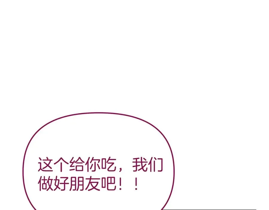 第18话 征服从胃开始！173
