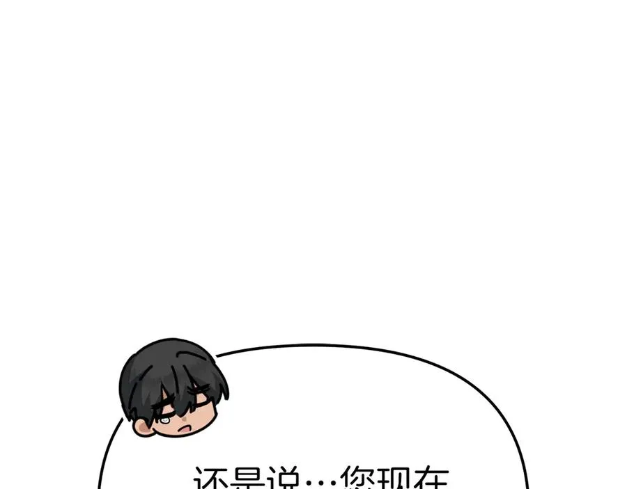 第64话 你不想我吗？201
