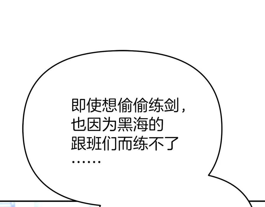 第54话 要对我下手了！133