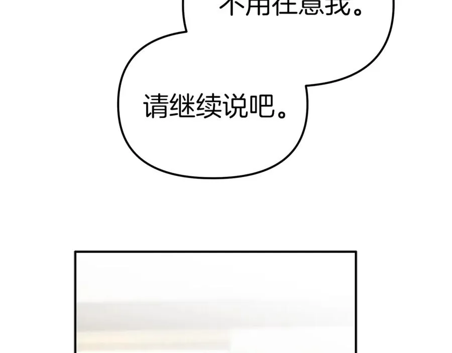 第8话 崽崽也要开会242