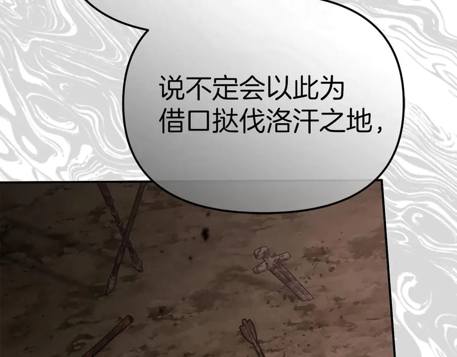 第68话 崭新的冒险75