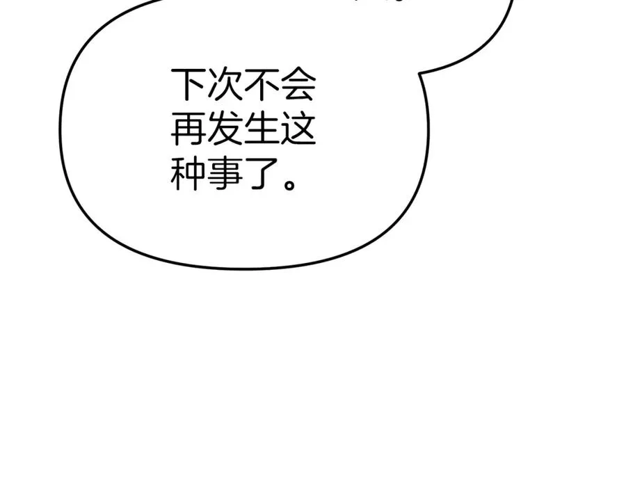 第7话 魔王的温柔29