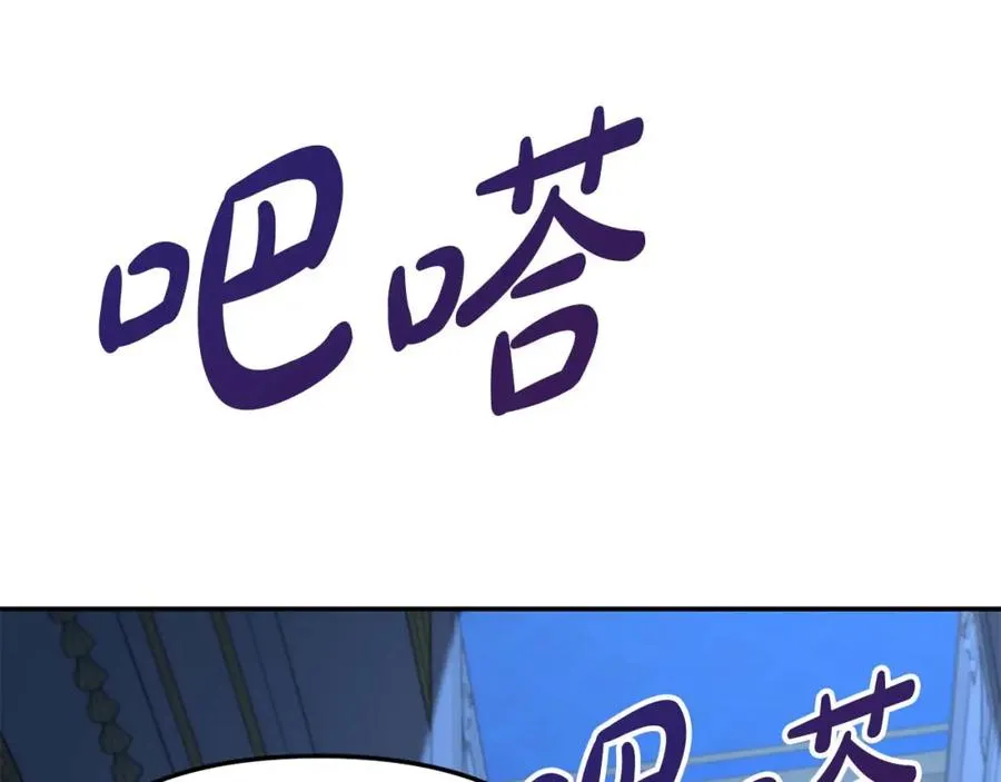 第38话 养成恶女311