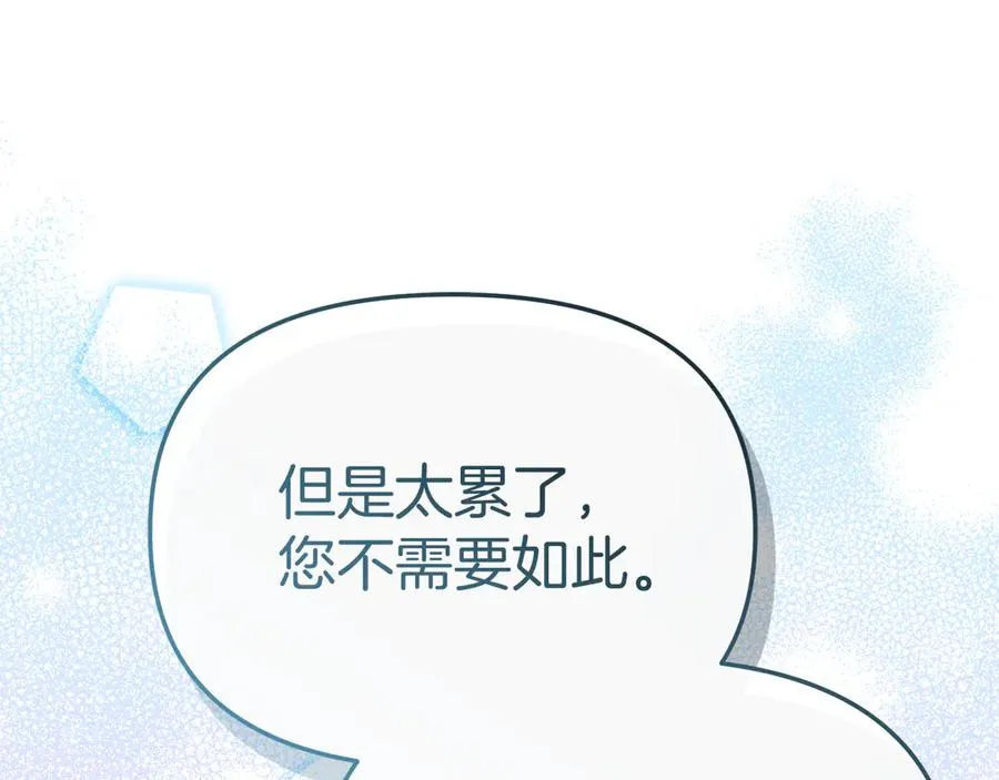 第54话 要对我下手了！157