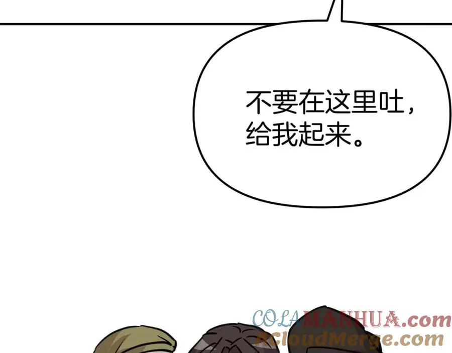 第38话 养成恶女132