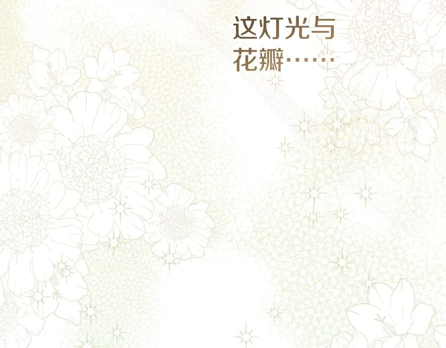 第58话 爸爸的新恋情！242