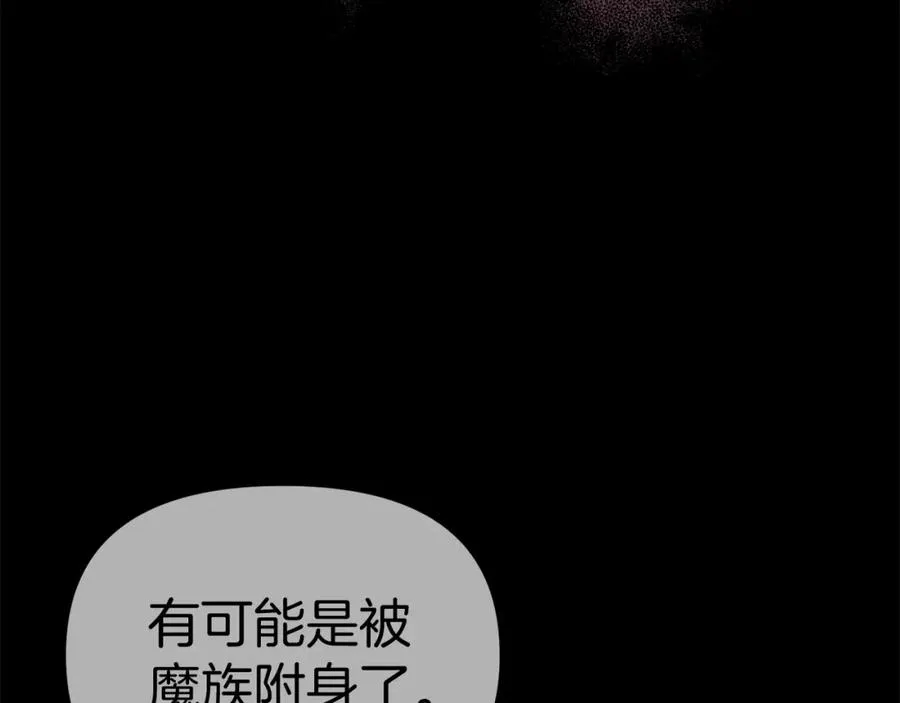 第45话 记忆的代价169