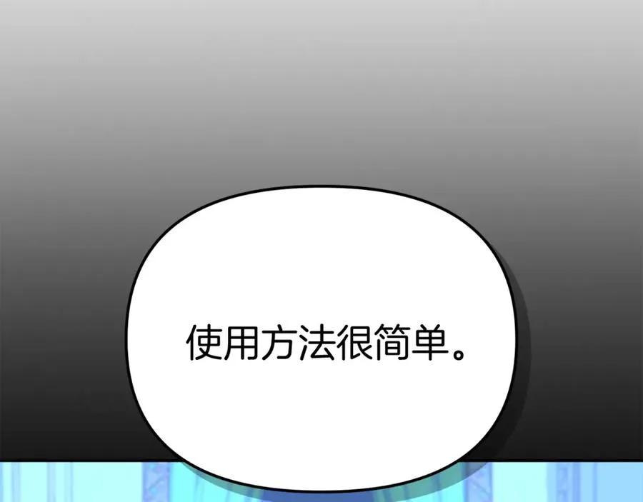 第43话 计划成功45