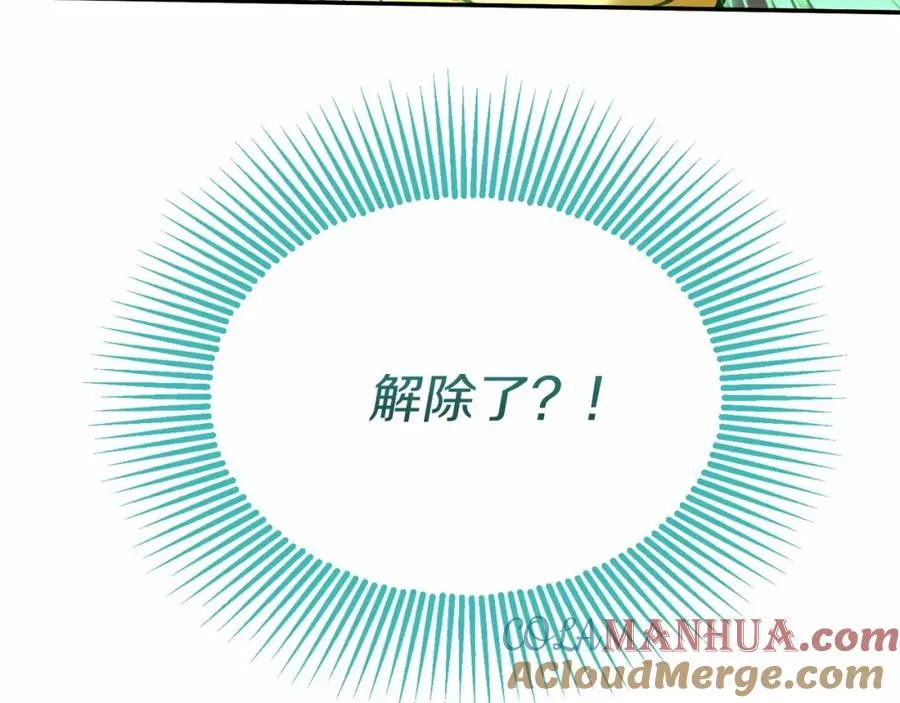 第32话 觉醒操控能力252