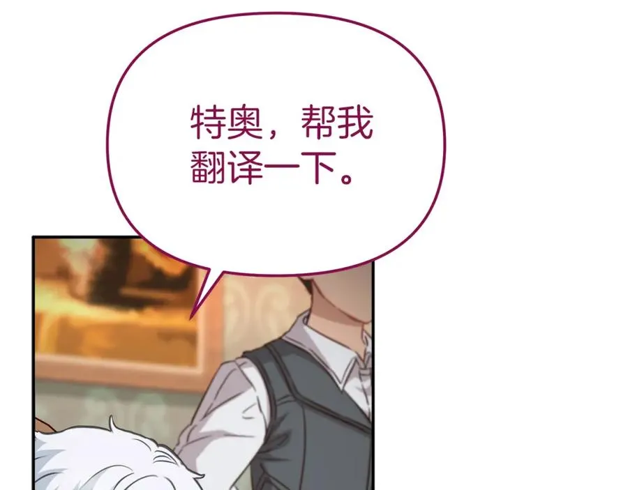 第17话 贵重的回礼91