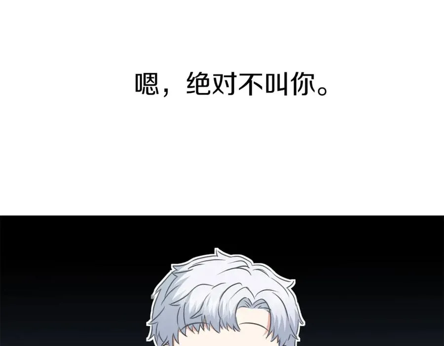 第17话 贵重的回礼23
