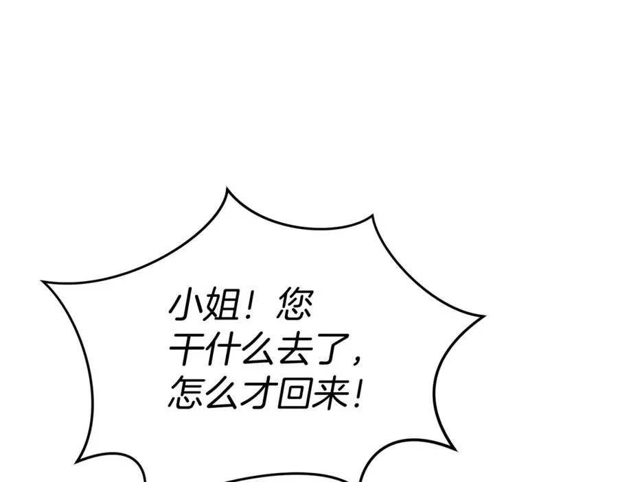 第40话 夜游穿帮了！ ？250