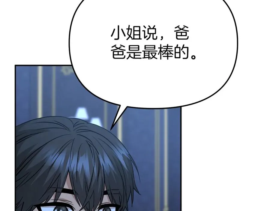 第12话 撒娇崽崽最好命191