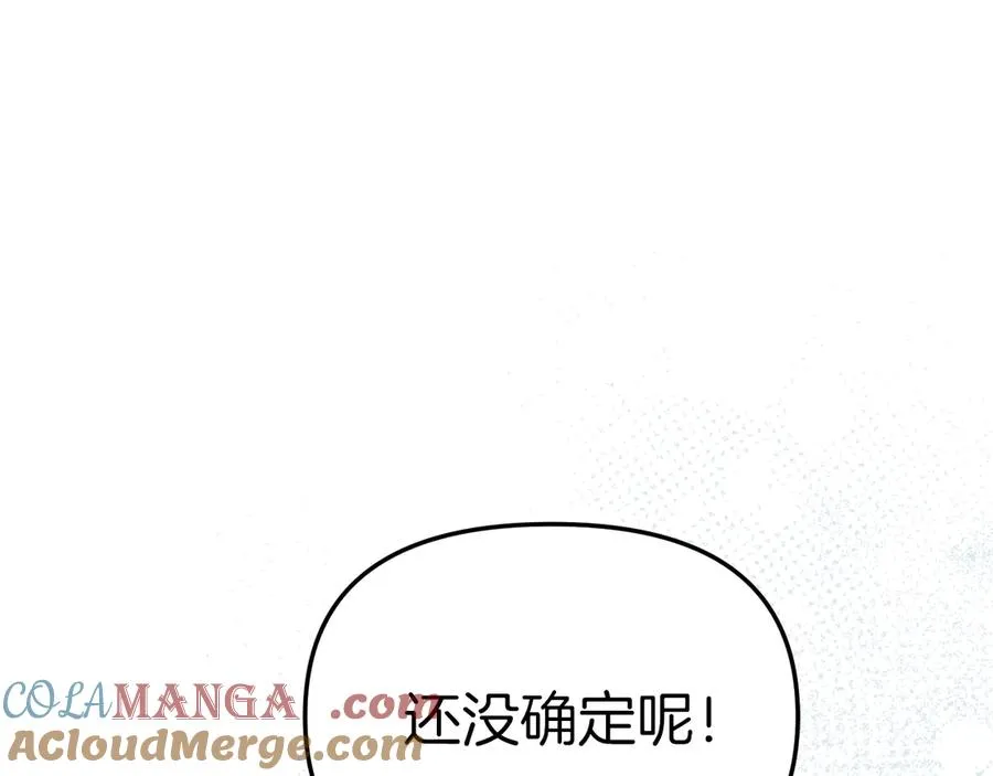 第58话 爸爸的新恋情！196