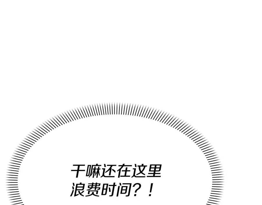 第29话 魔王竟会救人？234