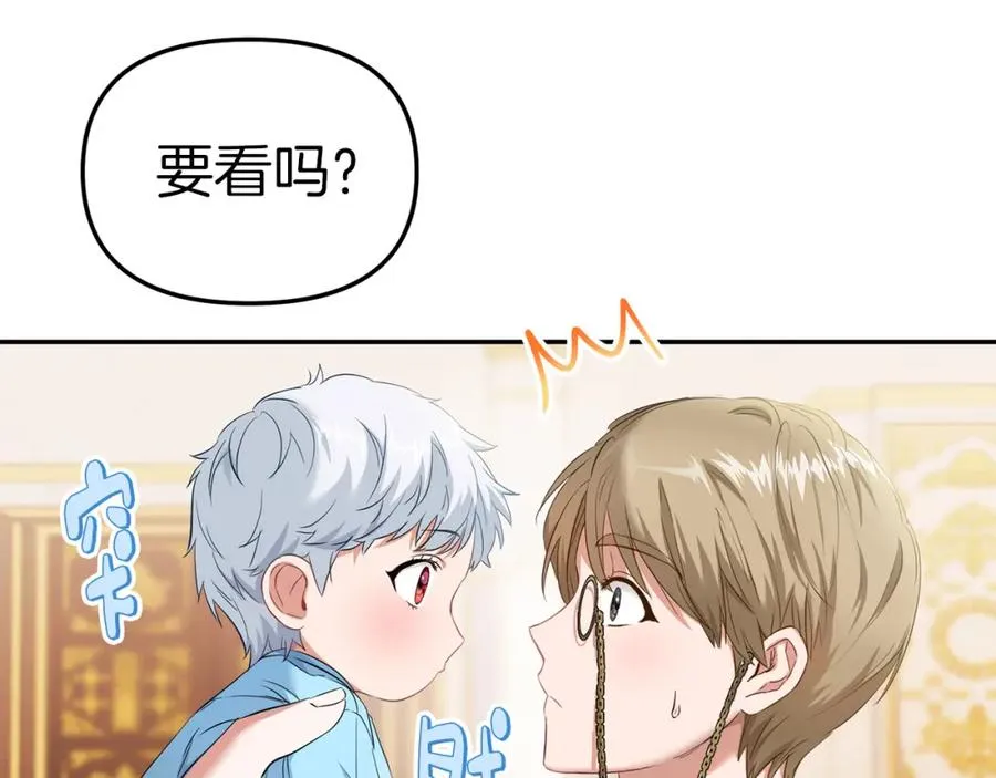 第2话 笨蛋反派们31