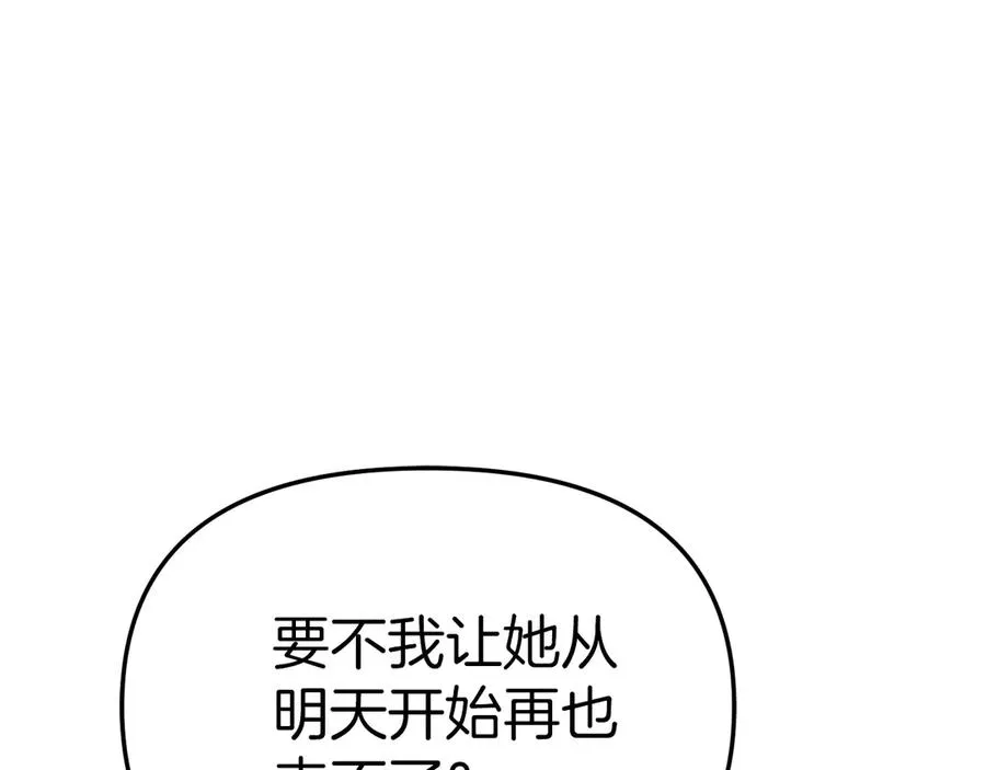 第57话 舞伴的选择30
