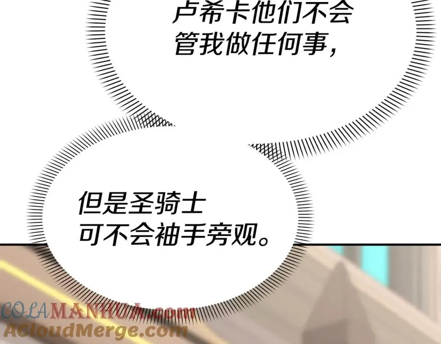 第36话 来者不善240
