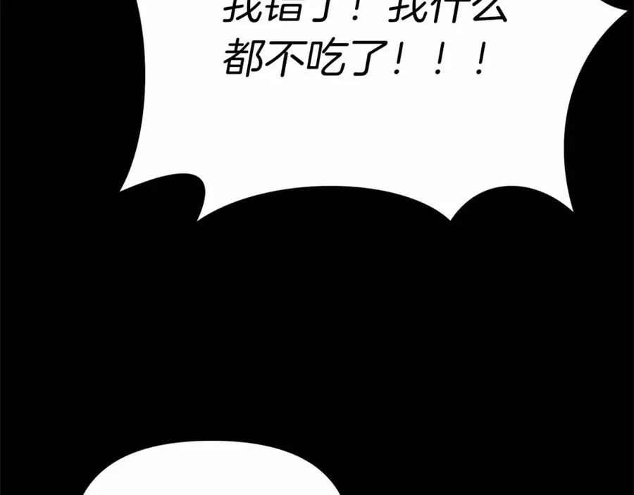 第25话 被掳走？！147